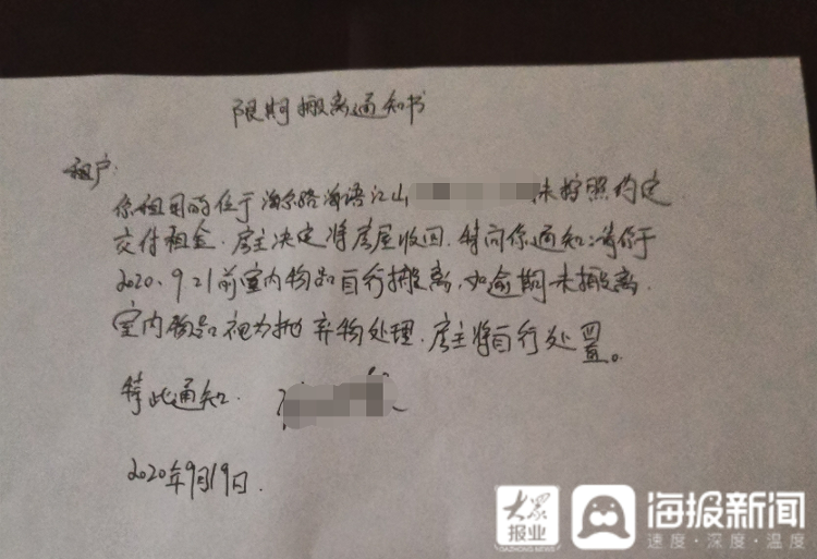 海报直击丨重庆多家长租公寓短时间里集体跑路 上千房东与租客被骗