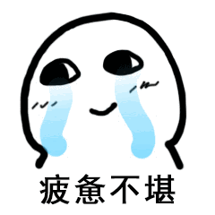 是1-2天的事情,很多小伙伴发现,我怎么酮体水平也很高,却还是很疲惫啊