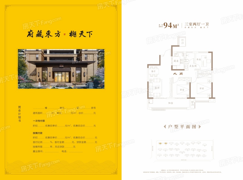 阜阳和顺国樾府怎么样 阜阳和顺国樾府电话