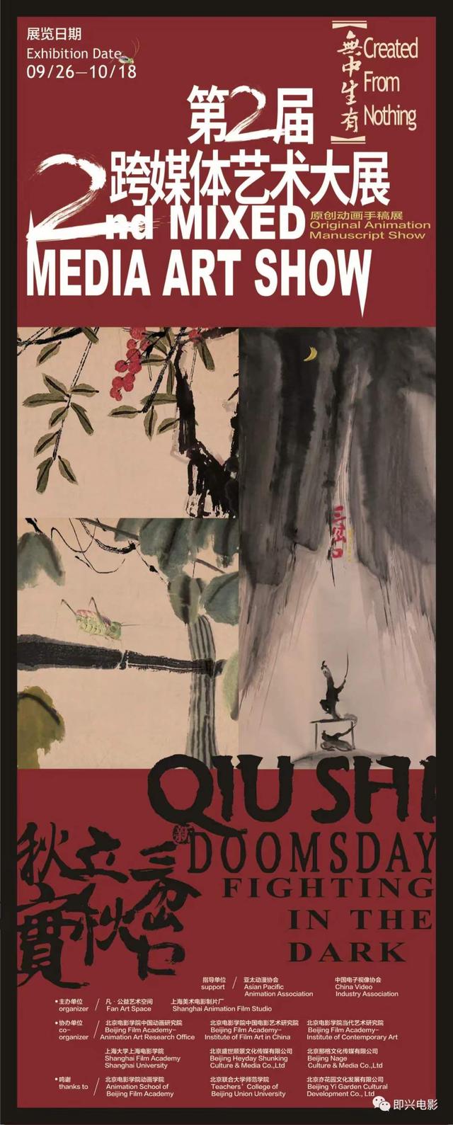 《无中生有》凡悲鲁原创动画手稿展出|秋实|无中生有_新浪新闻
