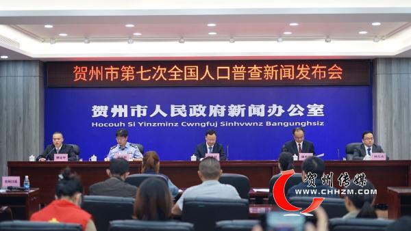 贺州市人口_排名全国第11!广西人口数为50126804人(2)