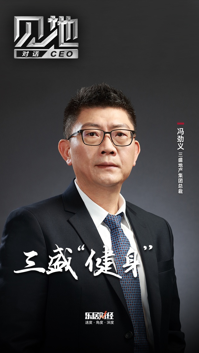 冯劲义三盛健身