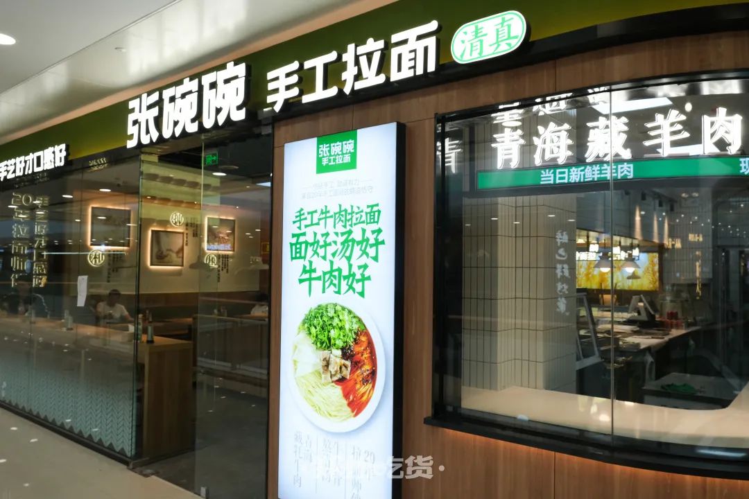 张碗碗手工拉面登陆高新万达!匠心手作,5.9元开吃!