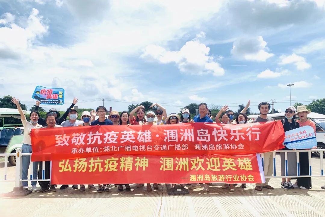 9月16日中午乘船到达涠洲岛,涠洲岛旅游行业协会早已拉起横幅等待着抗