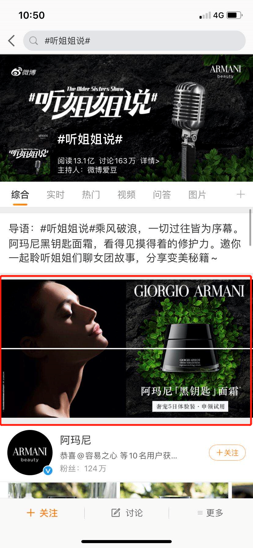 跟着姐姐pick“黑钥匙”，“冻龄美少女”再也不是梦