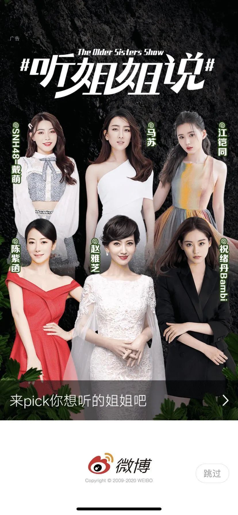 跟着姐姐pick“黑钥匙”，“冻龄美少女”再也不是梦