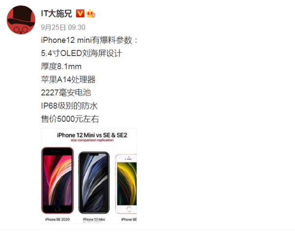 苹果iphone 12 mini更多参数曝光:厚8.1mm,电池仅2227mah