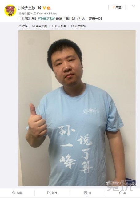 《风暴英雄》争霸之战,孙一峰说了算!