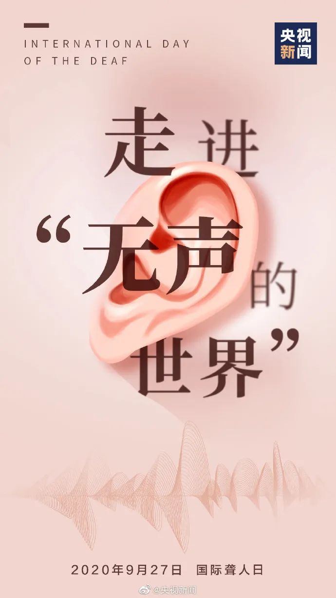 国际聋人日一起学点简单的手语吧