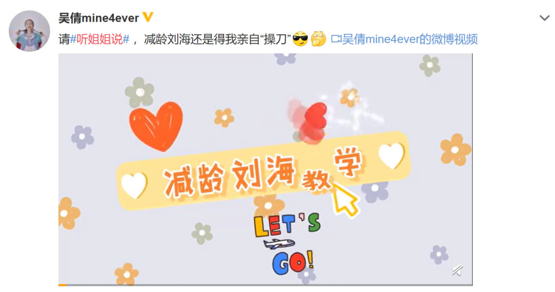 跟着姐姐pick“黑钥匙”，“冻龄美少女”再也不是梦