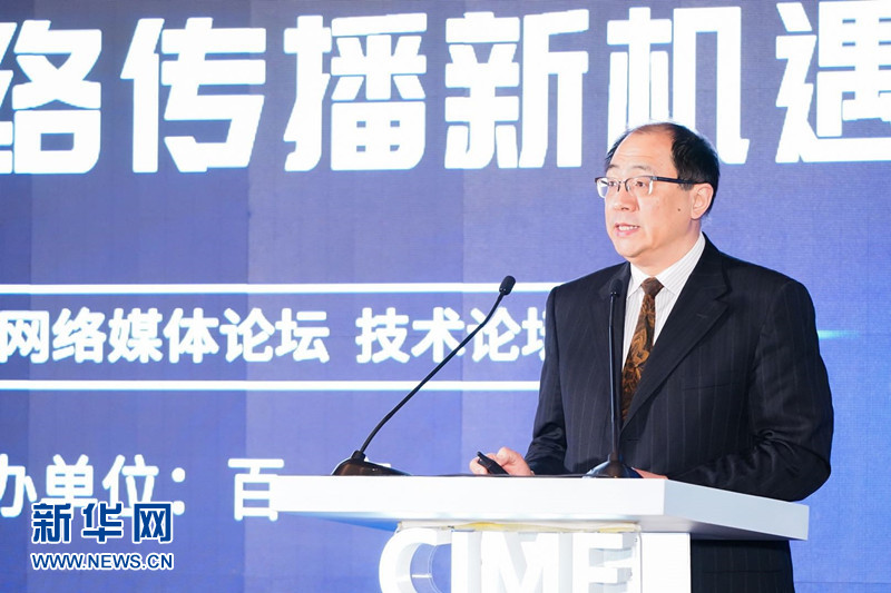 图为高通公司中国区董事长孟樸在技术论坛上演讲