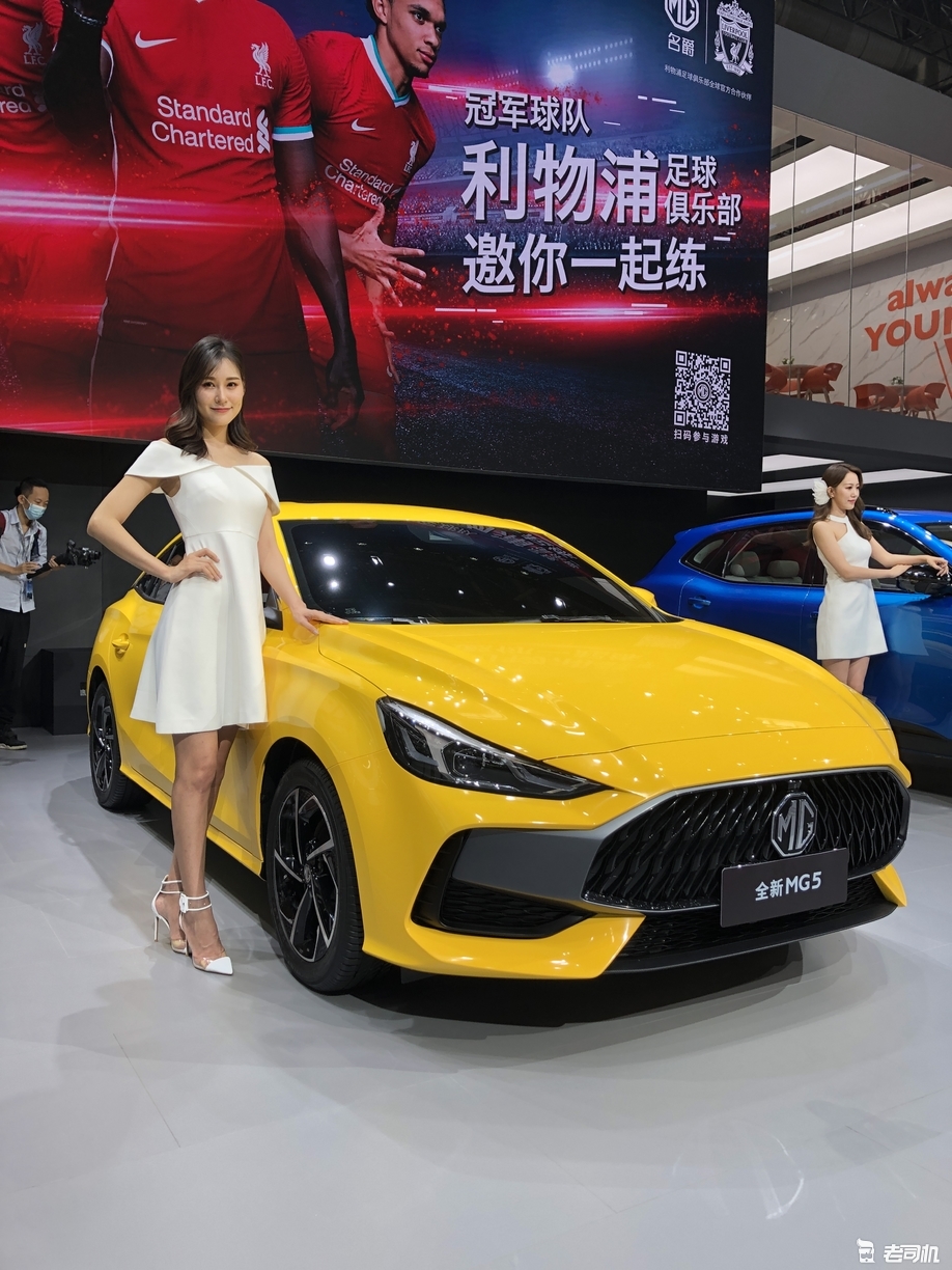 2020北京车展全新名爵5正式亮相