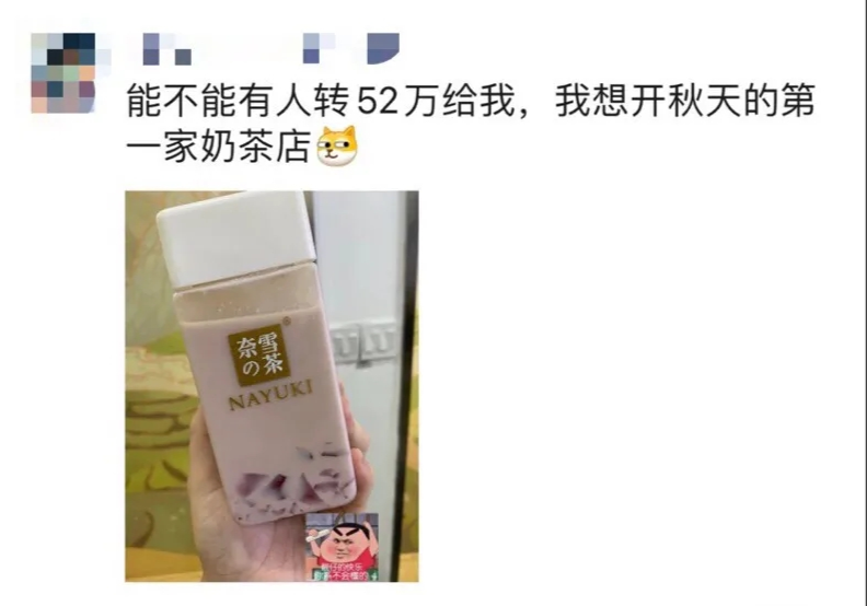 秋天的第一杯奶茶，怎么就火了？