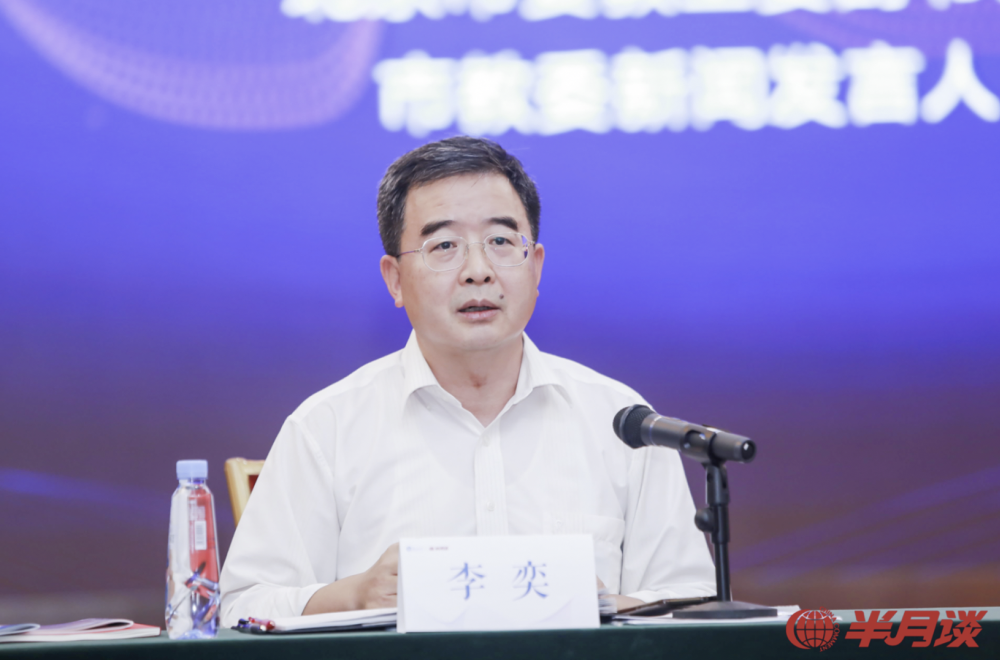 李奕(北京市委教工委副书记,市教委新闻发言人):教育也需要供给侧结构