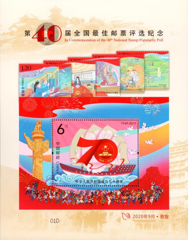 中国首枚NFC芯片邮票面世:可通过中国邮政APP读取芯片内容