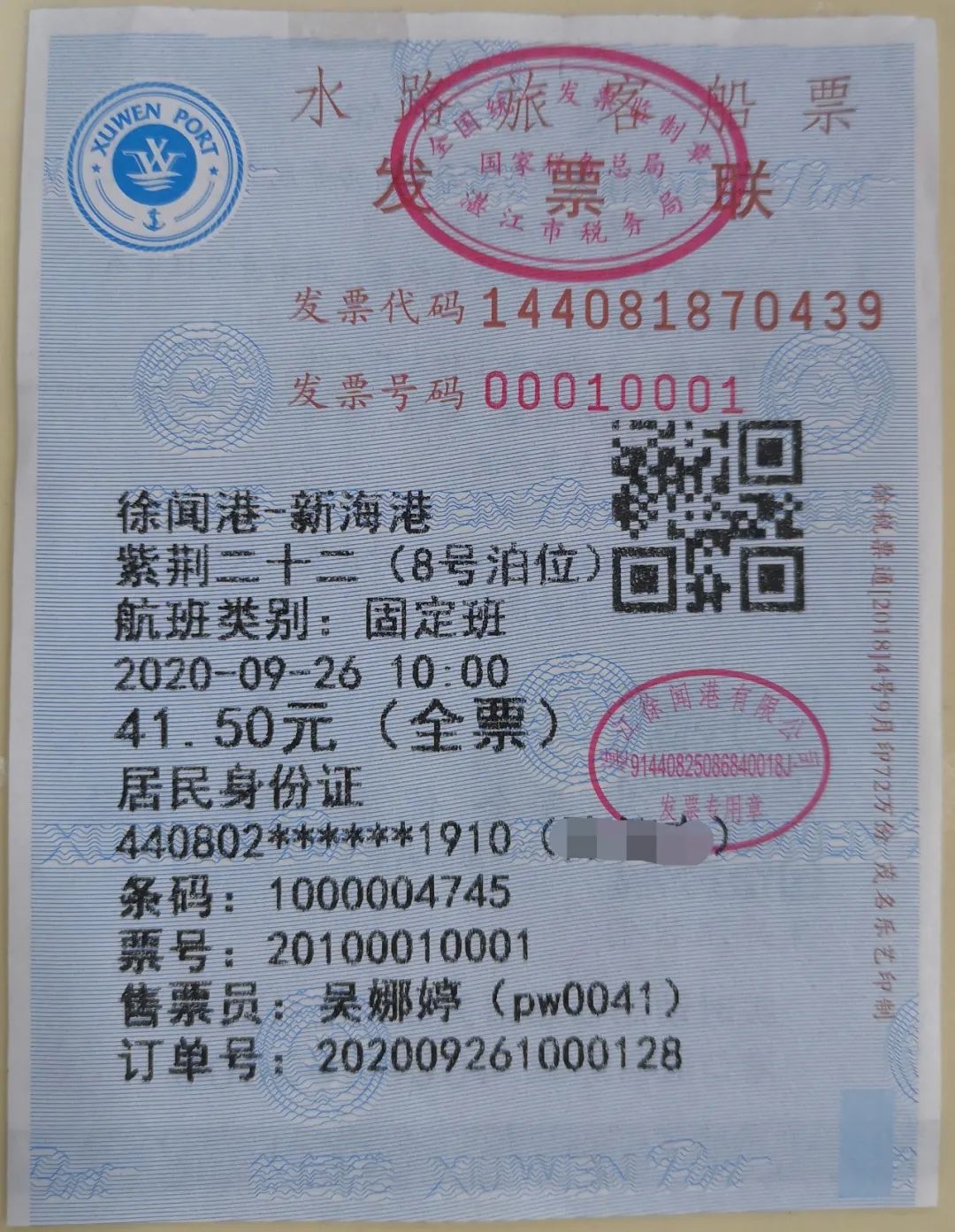 1小时买一张船票广东64海南走起