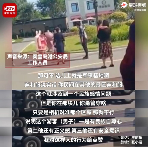 百年历史景区内女子穿和服拍照遭男子怒斥，女子回怼：管好你自己休闲区蓝鸢梦想 - Www.slyday.coM
