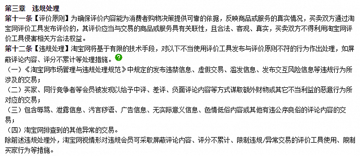 中差评变 “感觉不佳” 手淘个人店铺商品评价意味着什么?