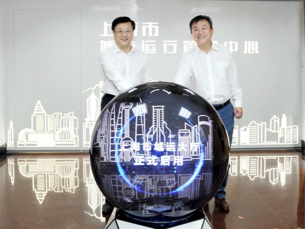 图说:上海市城运大厅正式启用.市城运中心供图(下同)