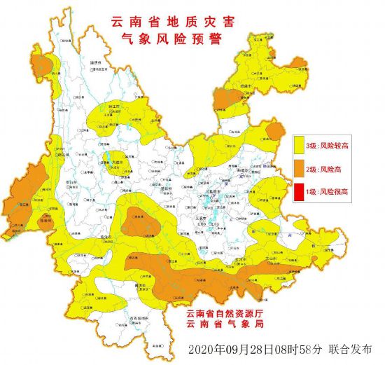 云南发布地质灾害橙色预警 多地发生滑坡泥石流风险高