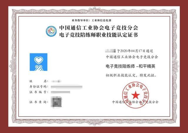 比心陪练为电竞陪练行业"正名",成为上海建设"全球电竞之都"的中坚