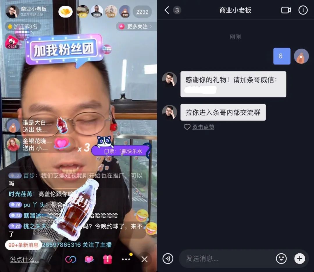 从带你暴富到割你韭菜,抖音千万粉丝大v的"创业"收割术