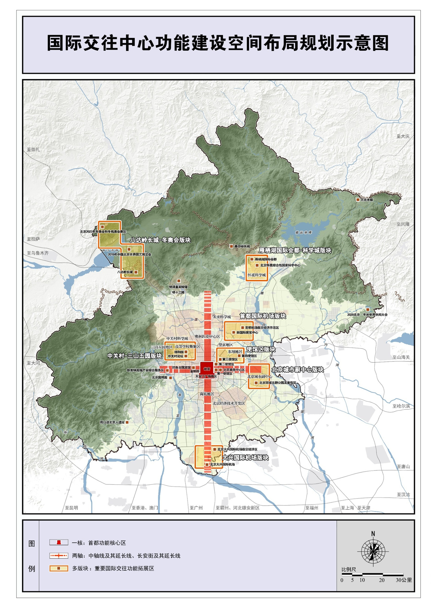 北京编制专项规划推进国际交往中心功能建设|首都|北京市|北京_新浪