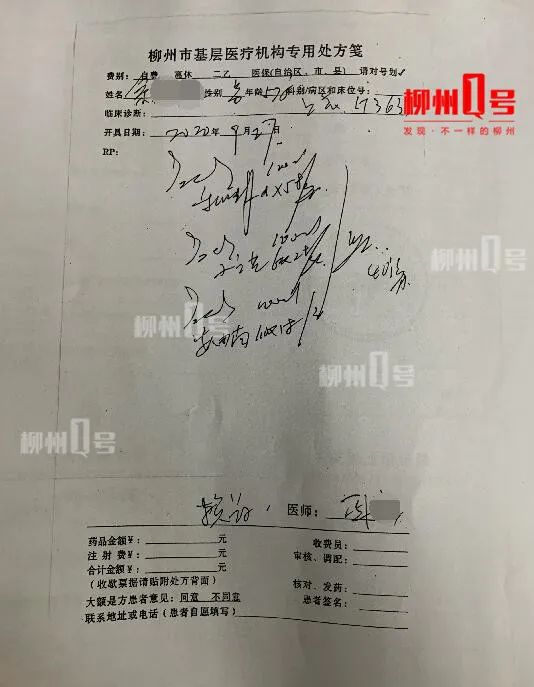 9月27日用以抢救的病历和处方笺9月26日的处方笺"我哥哥这几天就是