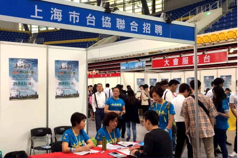  ▲每年都有大量的台湾年轻人选择来内地就业。