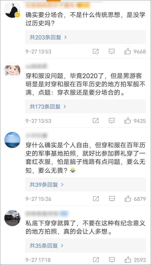 百年历史景区内女子穿和服拍照遭男子怒斥，女子回怼：管好你自己休闲区蓝鸢梦想 - Www.slyday.coM