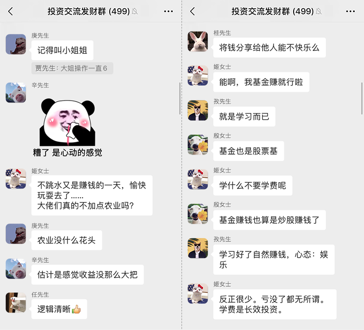 【红包庆双节】资深老基民的群聊记录曝光了!