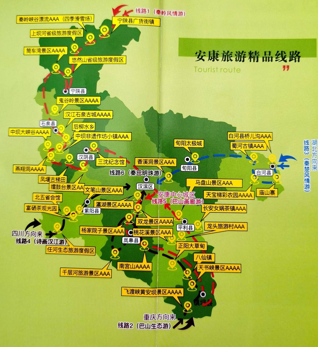 镇坪县旅游景点和路线图片