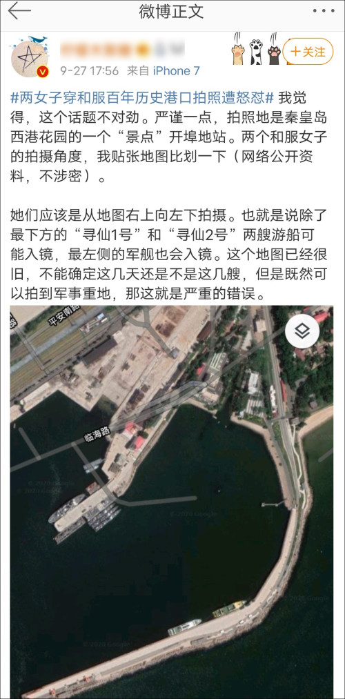 百年历史景区内女子穿和服拍照遭男子怒斥，女子回怼：管好你自己休闲区蓝鸢梦想 - Www.slyday.coM