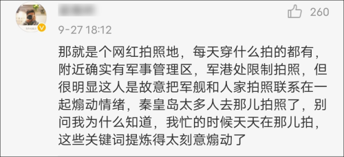 百年历史景区内女子穿和服拍照遭男子怒斥，女子回怼：管好你自己休闲区蓝鸢梦想 - Www.slyday.coM