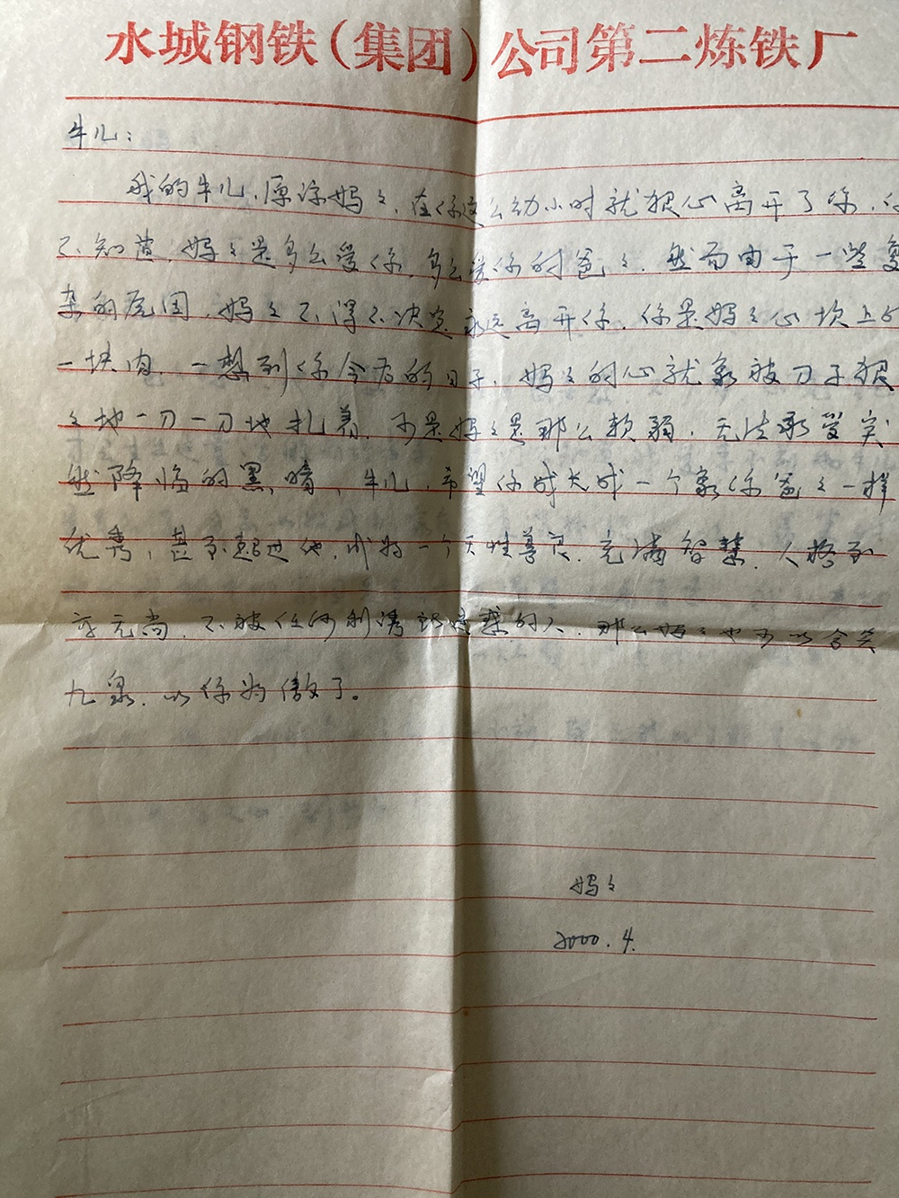 2000年4月，谢初明手写的“遗书”。  澎湃新闻记者 卫佳铭 图