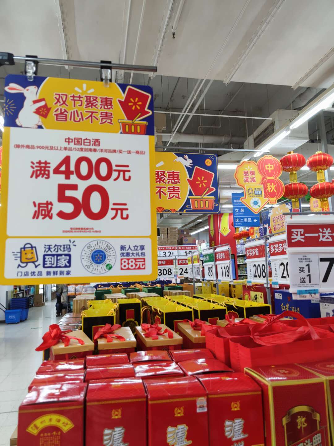 “双节”探访白酒市场：名酒促销两极化 中低端火热高端谨慎