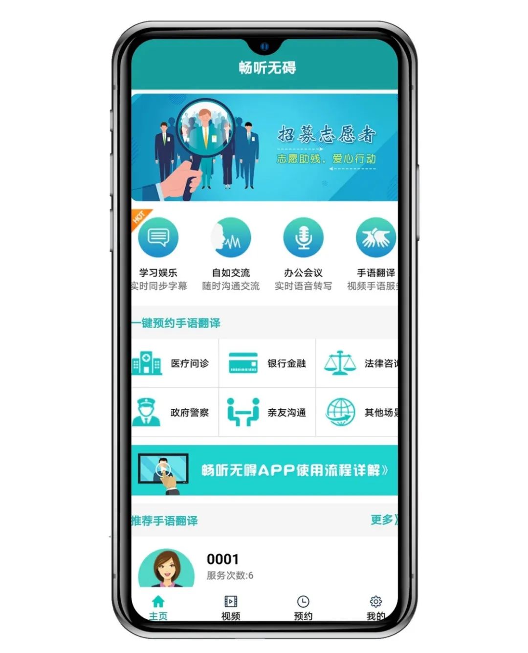 科技如何成为中国2700万听障人士的“顺风耳”__财经头条