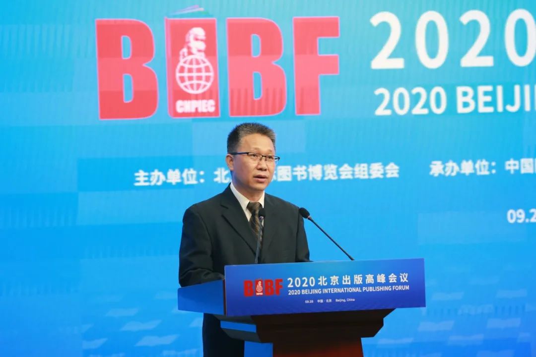 本期峰会围绕"融合发展 智慧共赢",邀请中宣部进出口管理局局长王志成