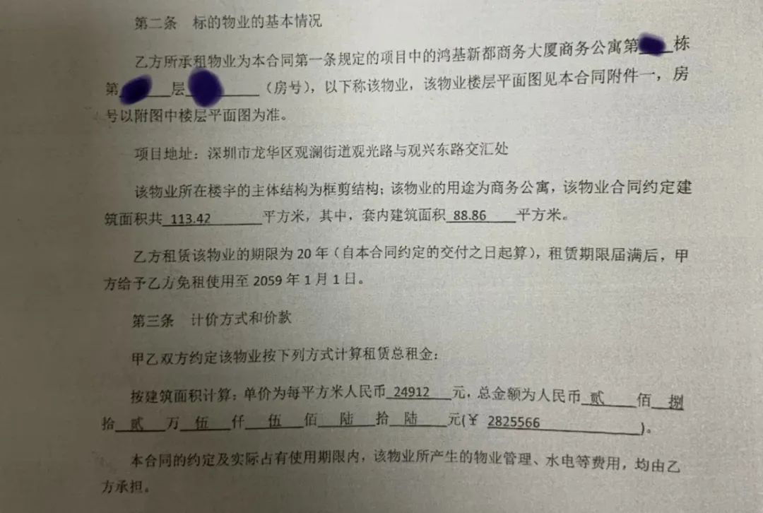 业主花282万买房竟然变成长租房20年租期后或无法居住