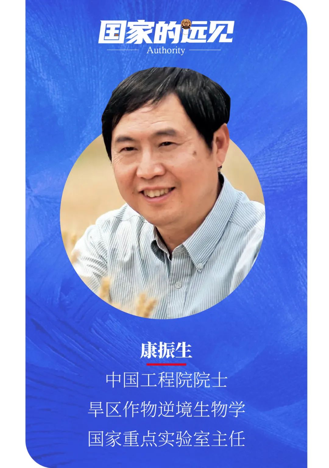 康振生:这个“癌症”,我们防住了|康振生_新浪财经_新浪网