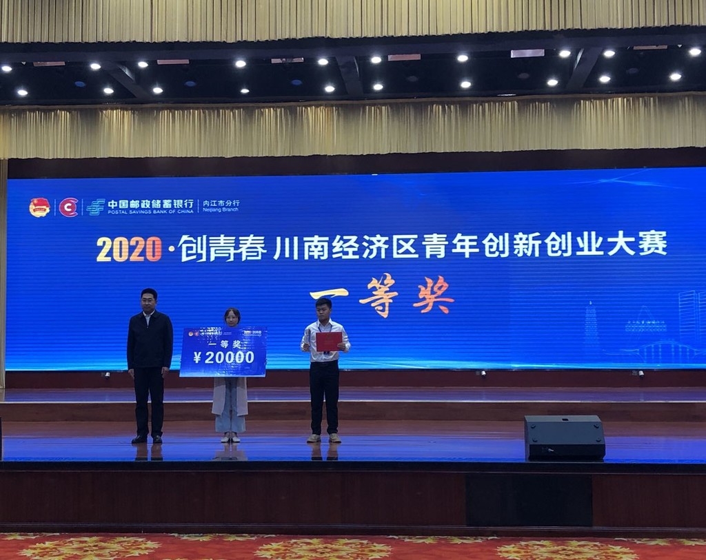 川南地区2020上半年_玩转大数据!2020首届数字四川创新大赛川南赛区在宜宾启动