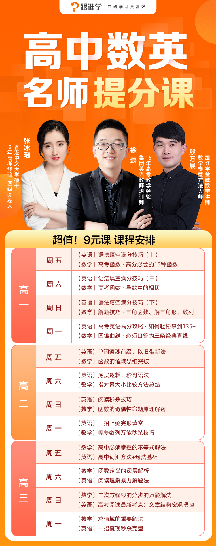 放假前急招200名大连高中生9元上20节高考技巧课限