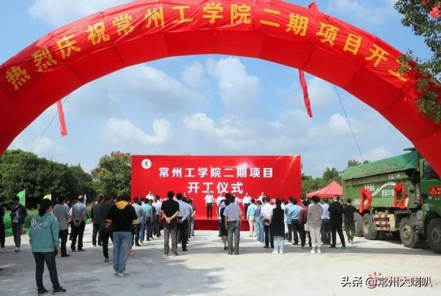 常州工学院2020排名_图文直击常州工学院2020届学生毕业典礼暨学位授予(2)