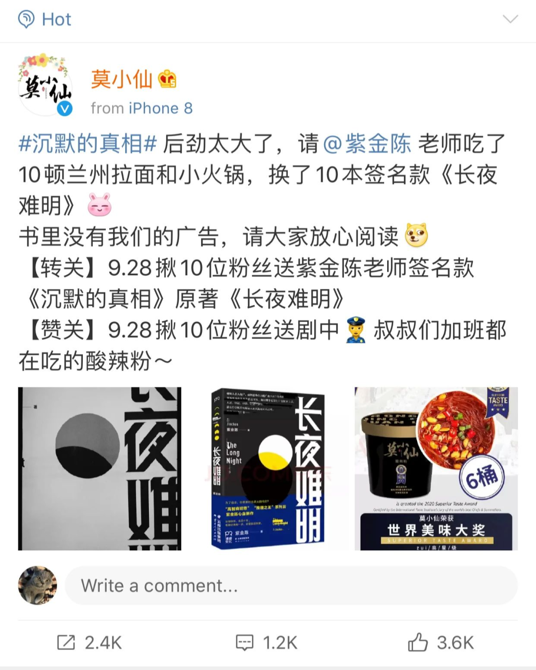 《沉默的真相》被嘲广告生硬，品牌如何社交“自救”？
