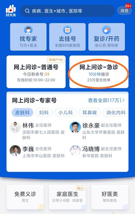 北京兒童醫院重癥中心大夫名單黃牛隨時幫患者掛號的簡單介紹