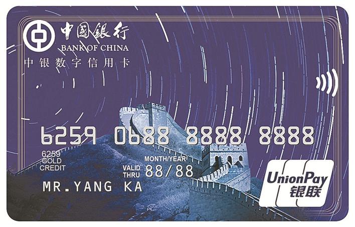 最佳畅享优惠数字银行卡