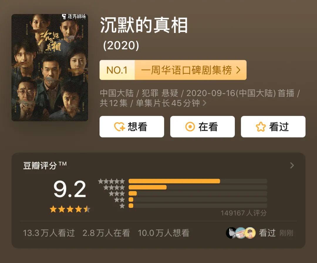 《沉默的真相》被嘲广告生硬，品牌如何社交“自救”？