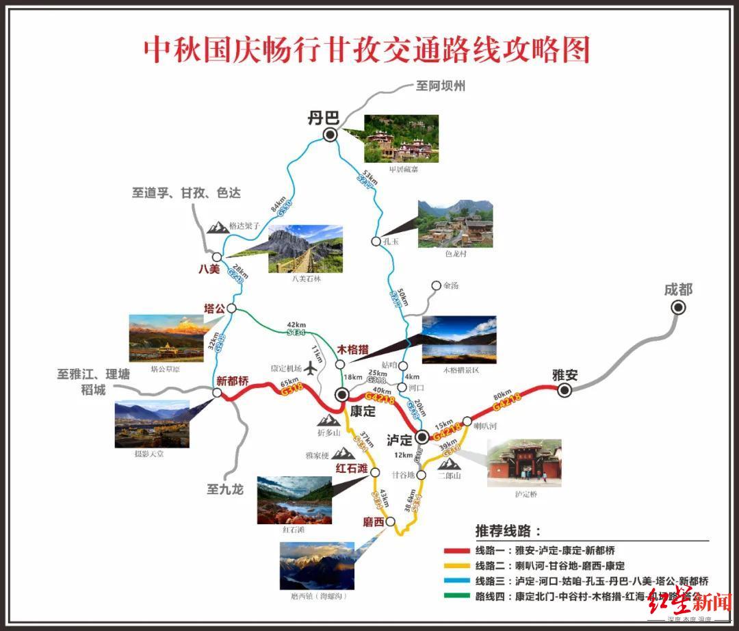 甘孜州地域宽广,风景秀丽,为方便您的出行特推荐以下四条自驾路线