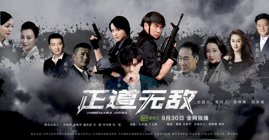 这部在咸阳拍摄的电视剧即将登陆爱奇艺