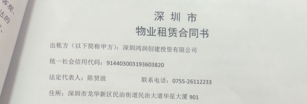 业主花282万买房竟然变成长租房20年租期后或无法居住